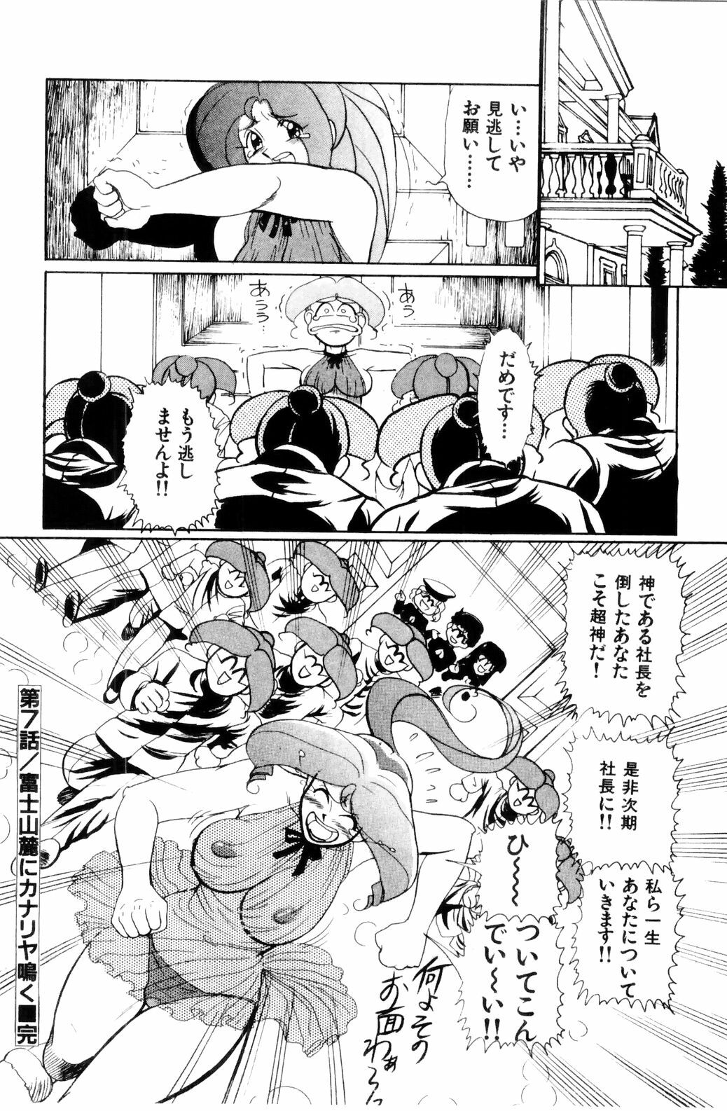 [HEAVEN-11] Suki Suki! Majo Kyoshi page 126 full