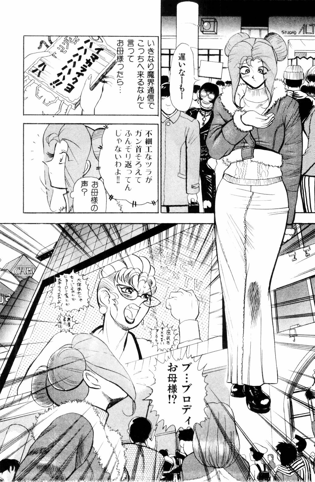 [HEAVEN-11] Suki Suki! Majo Kyoshi page 128 full