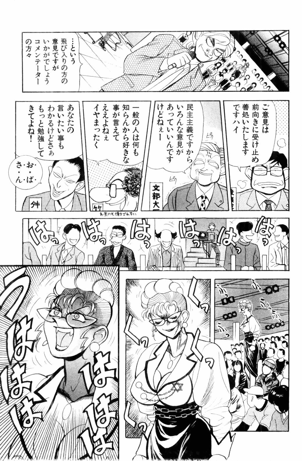 [HEAVEN-11] Suki Suki! Majo Kyoshi page 129 full