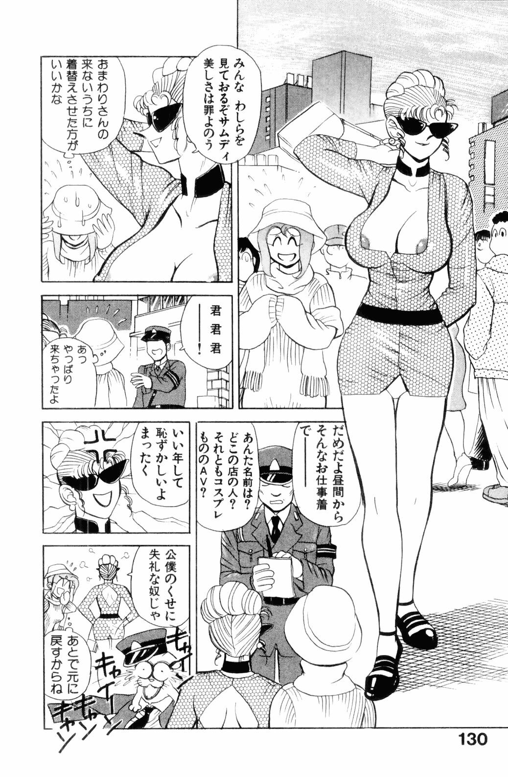 [HEAVEN-11] Suki Suki! Majo Kyoshi page 132 full