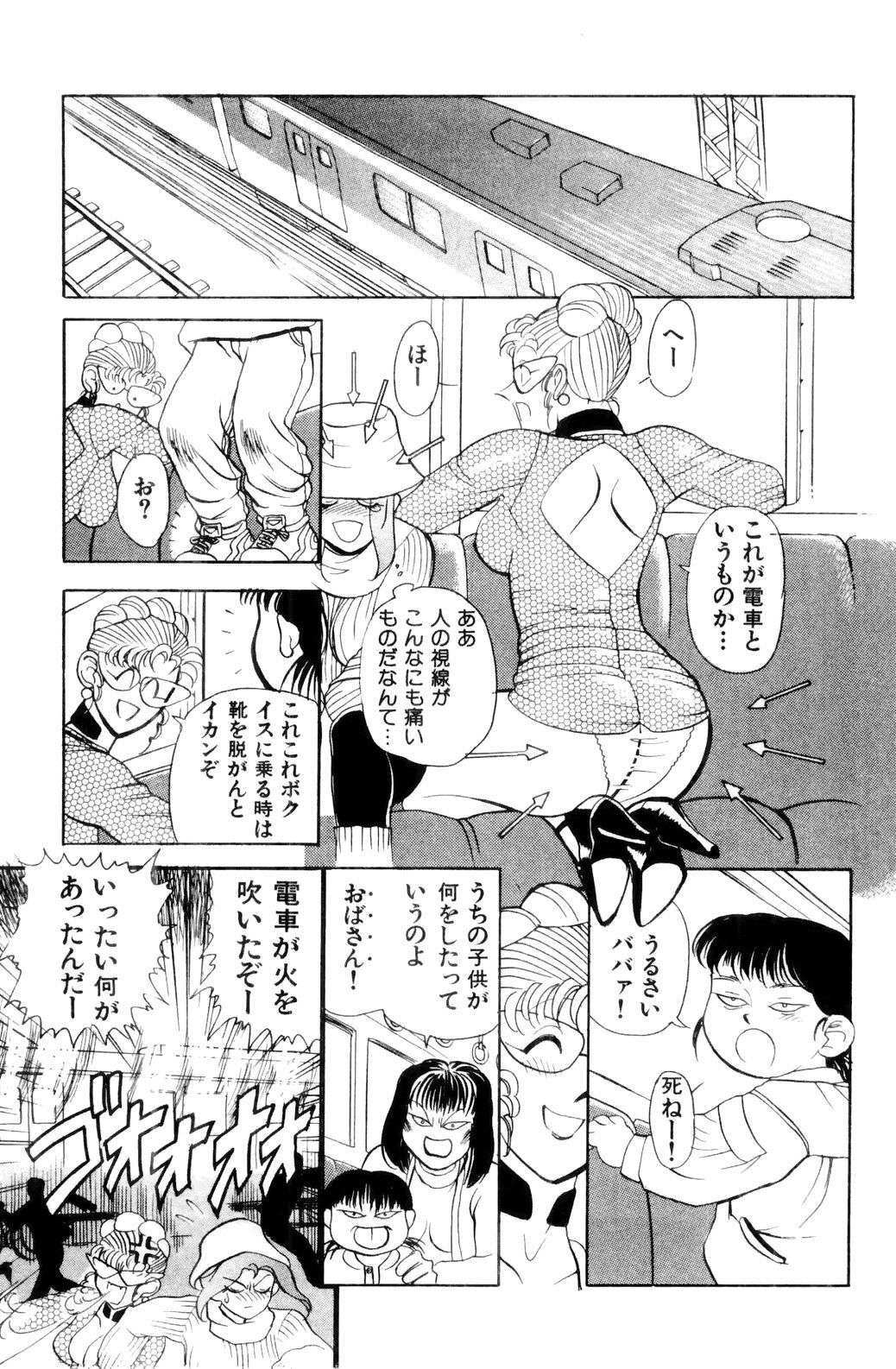 [HEAVEN-11] Suki Suki! Majo Kyoshi page 133 full