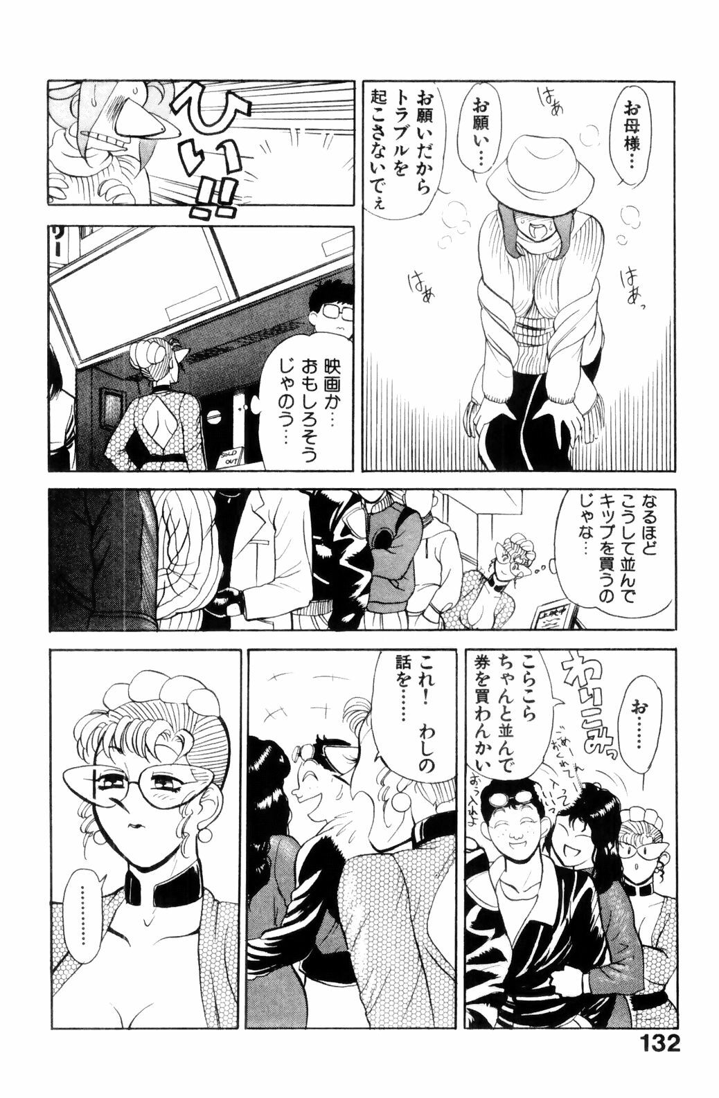 [HEAVEN-11] Suki Suki! Majo Kyoshi page 134 full