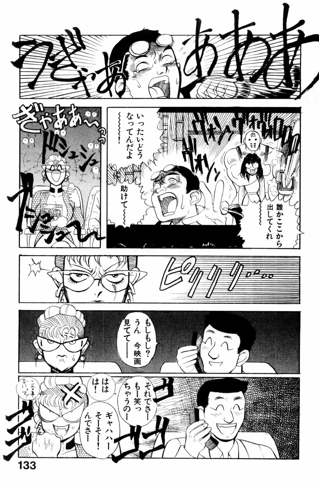 [HEAVEN-11] Suki Suki! Majo Kyoshi page 135 full