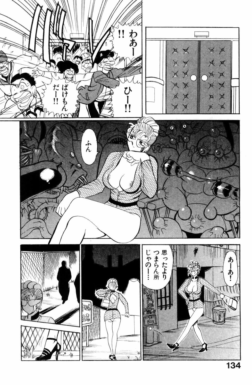 [HEAVEN-11] Suki Suki! Majo Kyoshi page 136 full