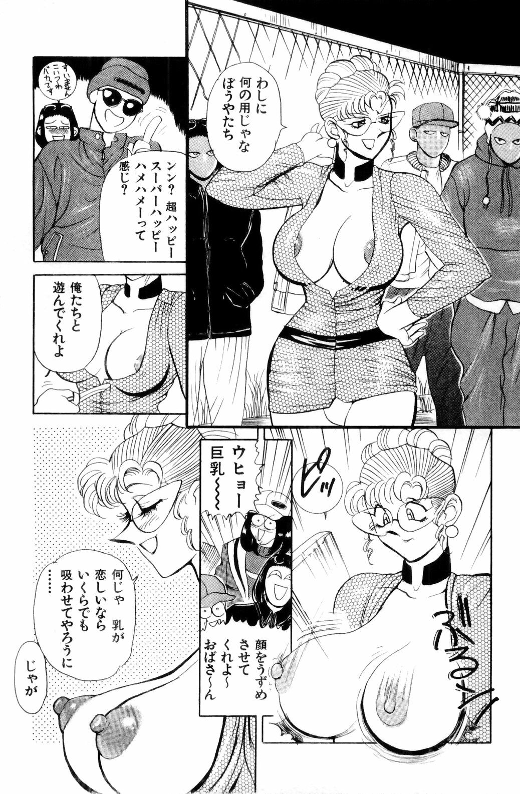 [HEAVEN-11] Suki Suki! Majo Kyoshi page 137 full