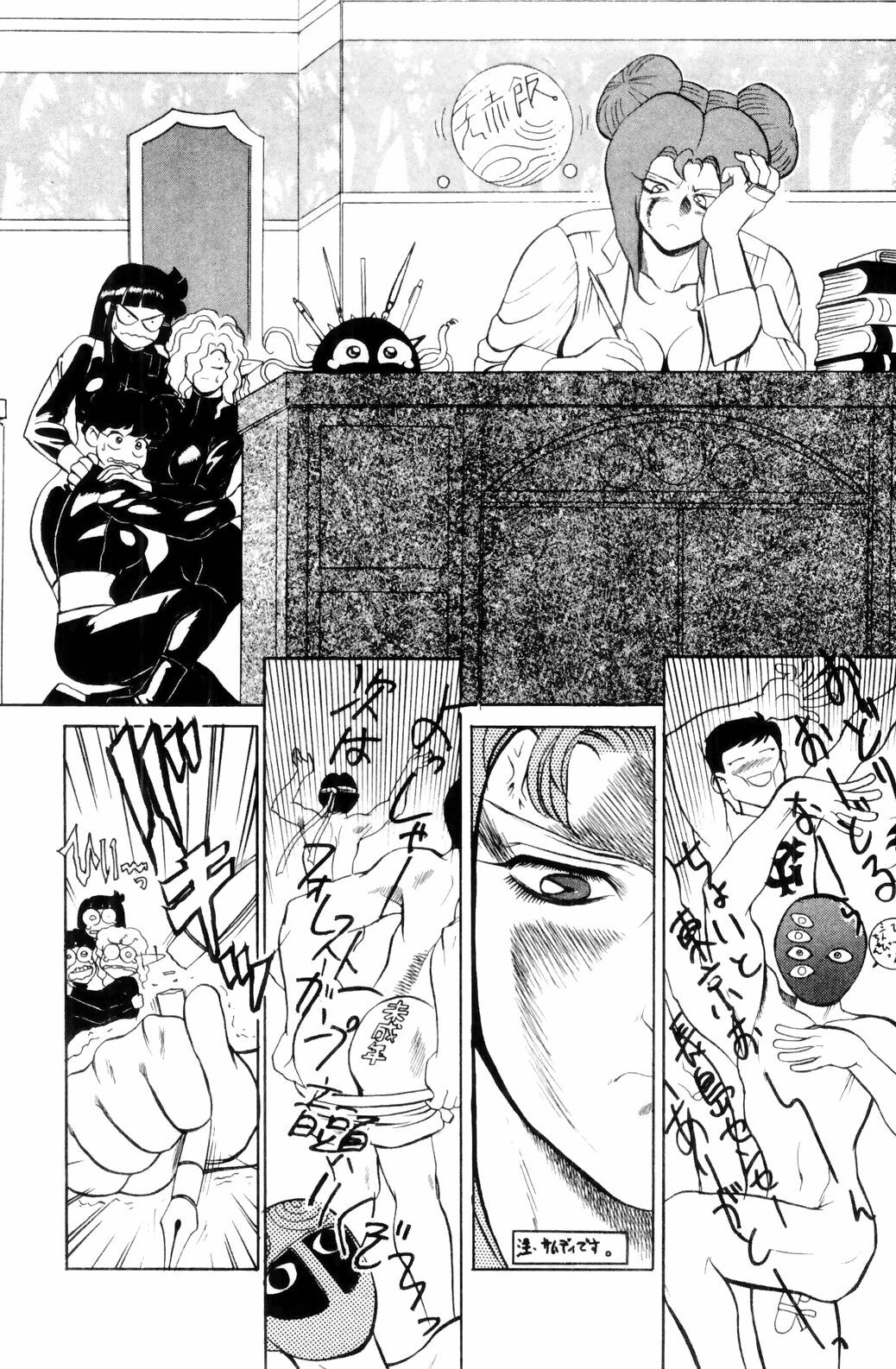 [HEAVEN-11] Suki Suki! Majo Kyoshi page 146 full
