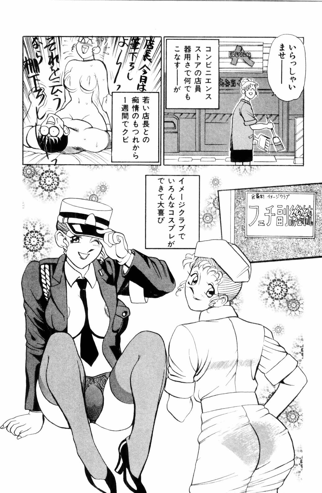 [HEAVEN-11] Suki Suki! Majo Kyoshi page 150 full