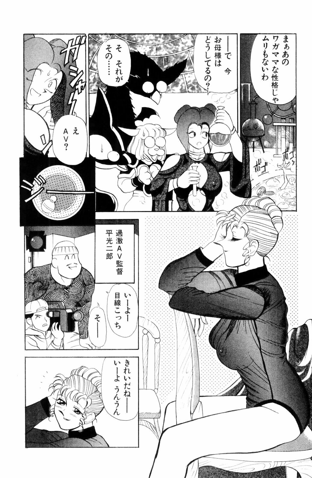 [HEAVEN-11] Suki Suki! Majo Kyoshi page 152 full