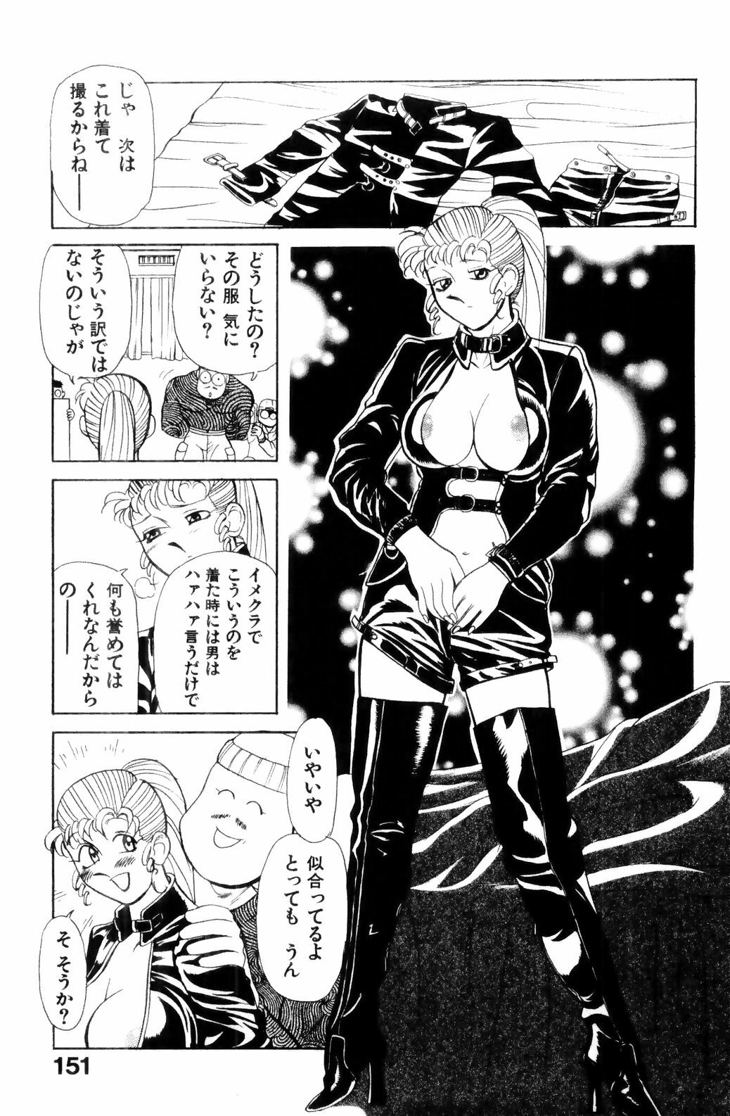 [HEAVEN-11] Suki Suki! Majo Kyoshi page 153 full
