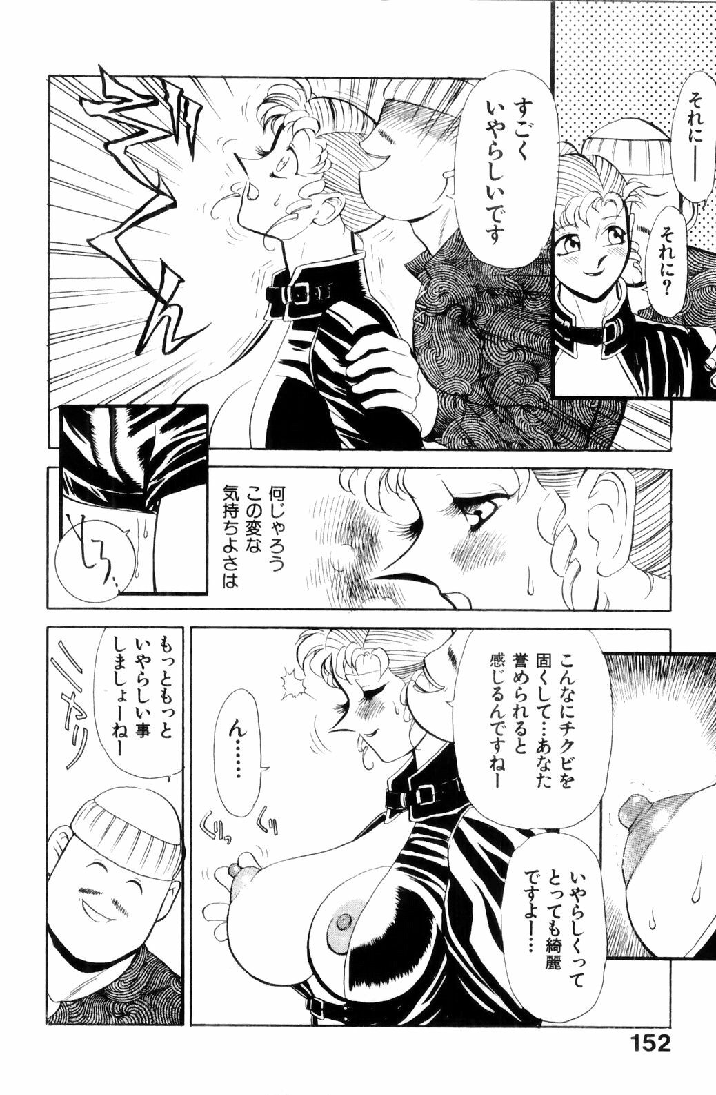 [HEAVEN-11] Suki Suki! Majo Kyoshi page 154 full