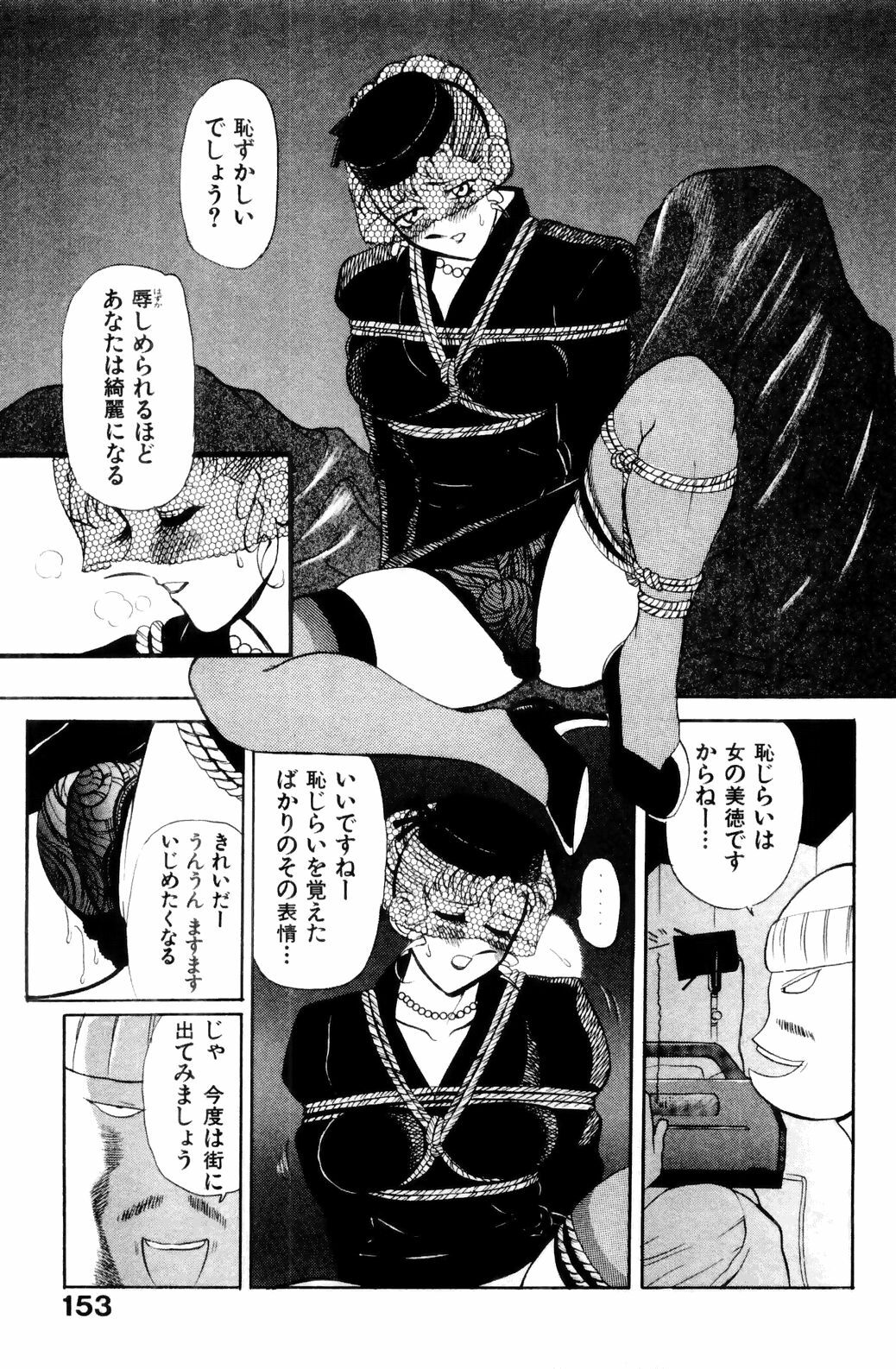 [HEAVEN-11] Suki Suki! Majo Kyoshi page 155 full