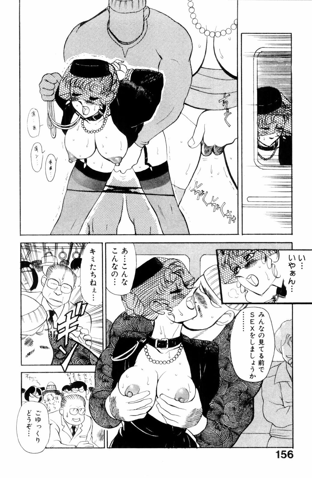 [HEAVEN-11] Suki Suki! Majo Kyoshi page 158 full