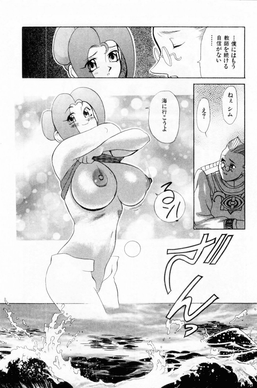 [HEAVEN-11] Suki Suki! Majo Kyoshi page 208 full