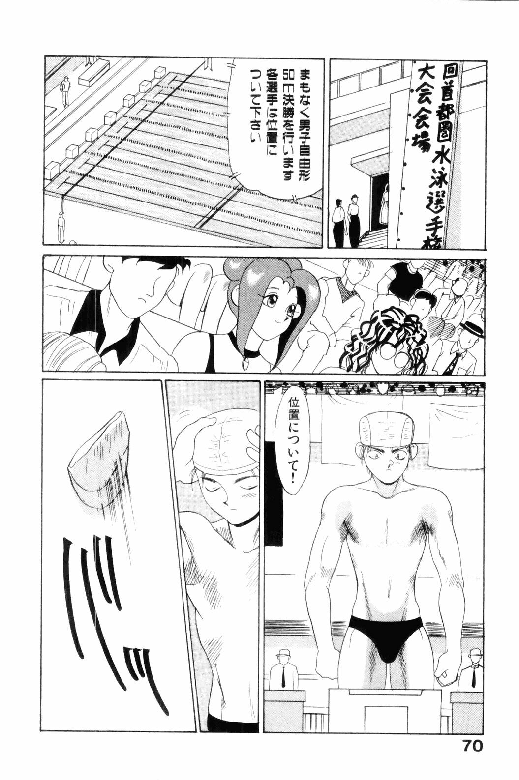 [HEAVEN-11] Suki Suki! Majo Kyoshi page 72 full
