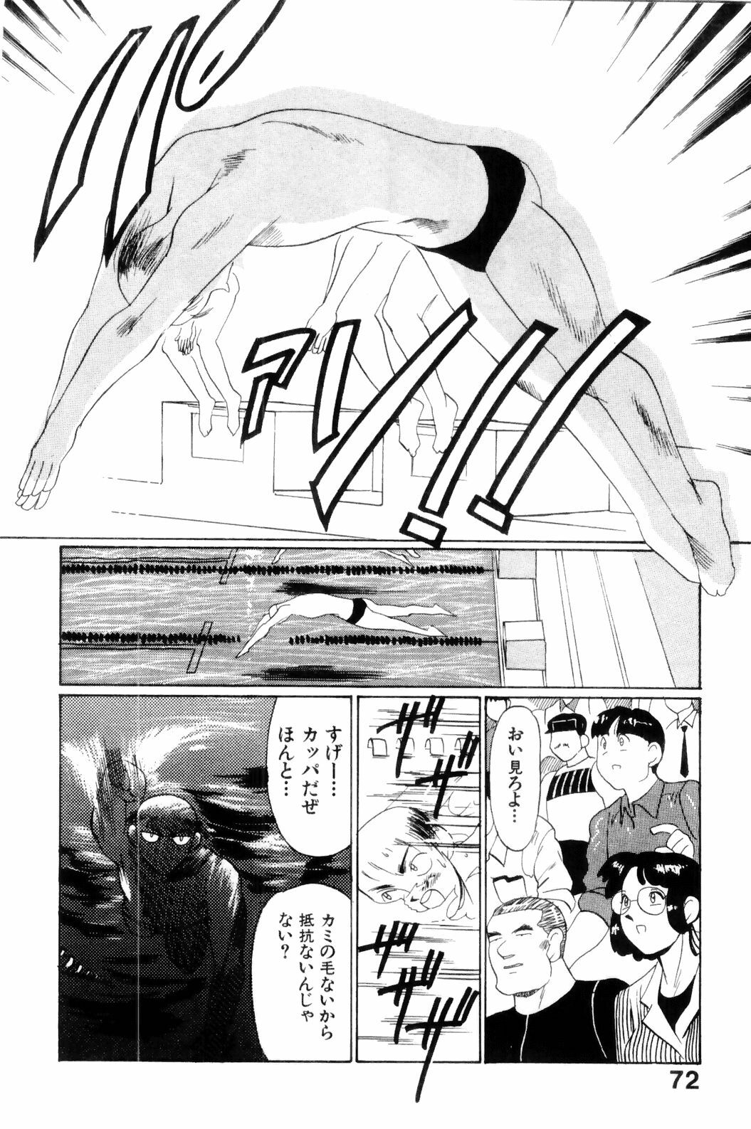 [HEAVEN-11] Suki Suki! Majo Kyoshi page 74 full