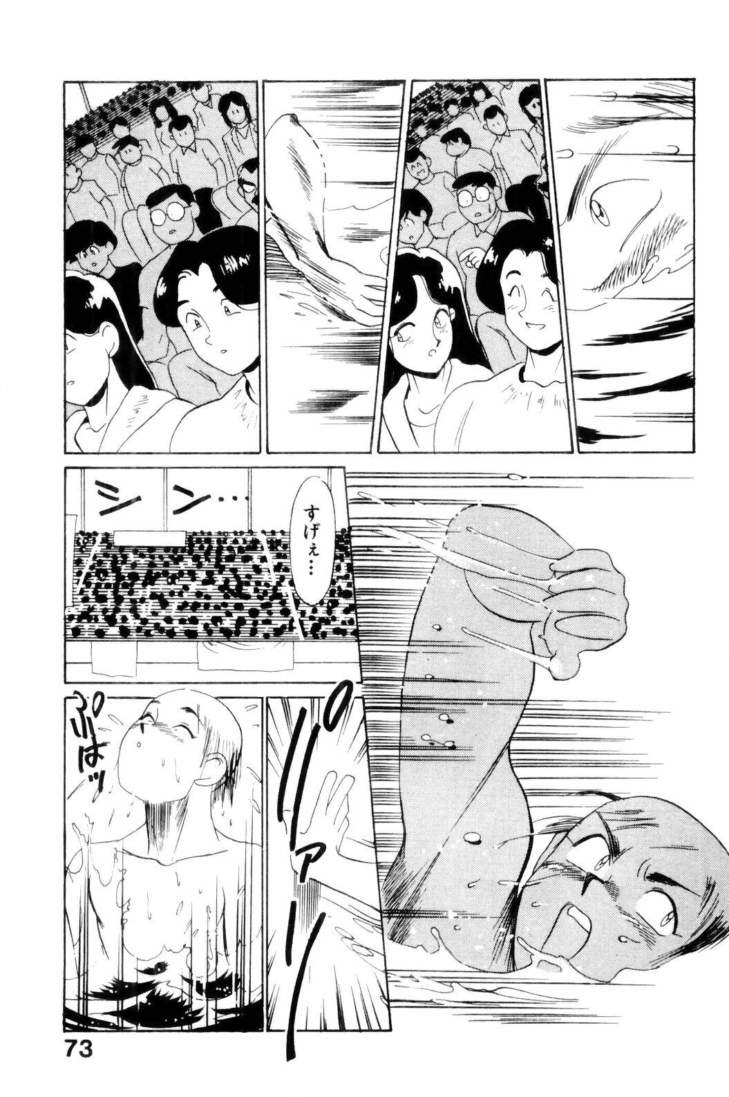 [HEAVEN-11] Suki Suki! Majo Kyoshi page 75 full