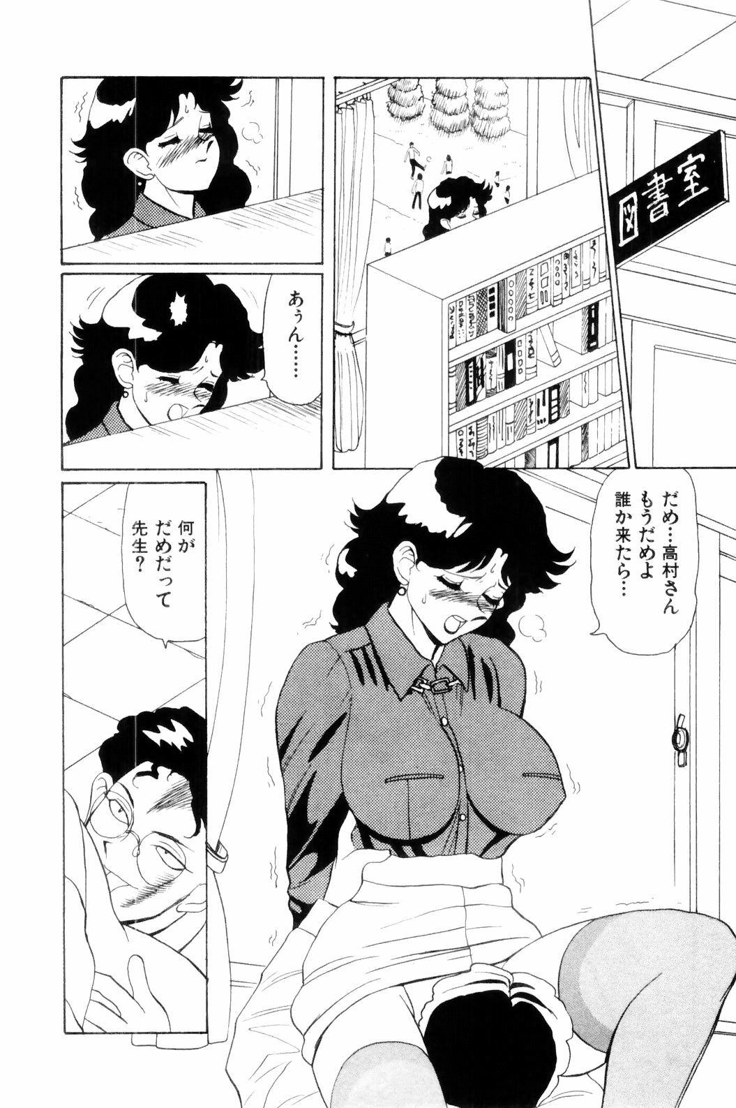 [HEAVEN-11] Suki Suki! Majo Kyoshi page 78 full