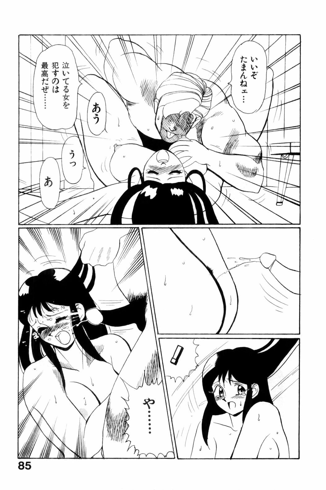 [HEAVEN-11] Suki Suki! Majo Kyoshi page 87 full