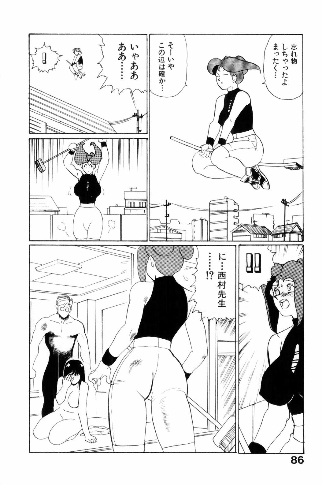 [HEAVEN-11] Suki Suki! Majo Kyoshi page 88 full