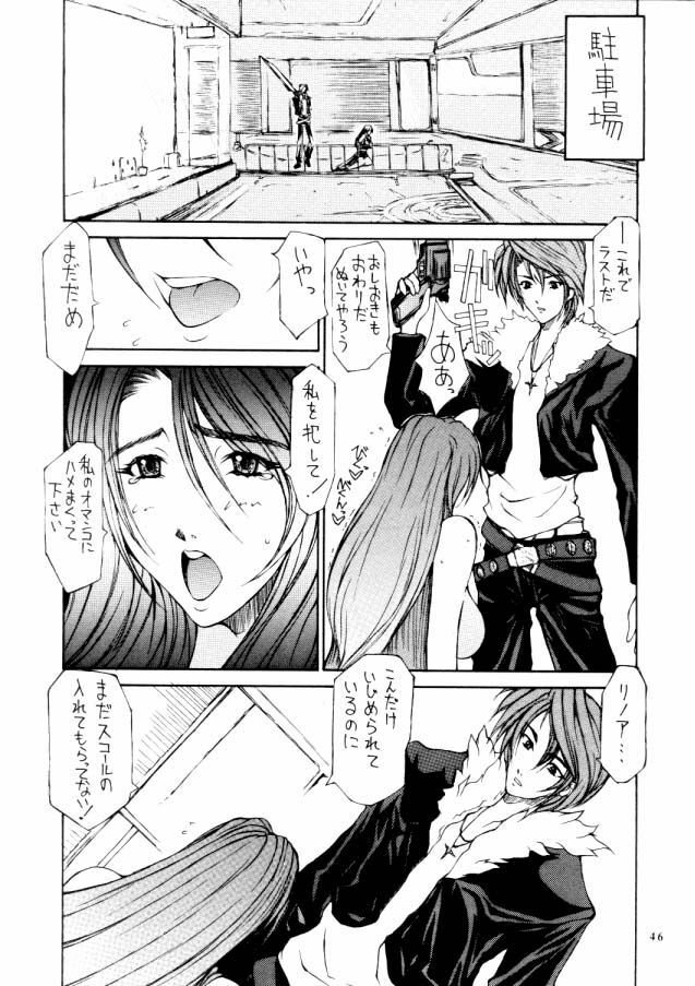 FF VIII {Final Fantasy 8} page 26 full