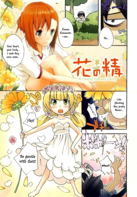 [Nylon] Hana no Sei - a Fancy Flower Fairy (Nylon 100%) [English]
