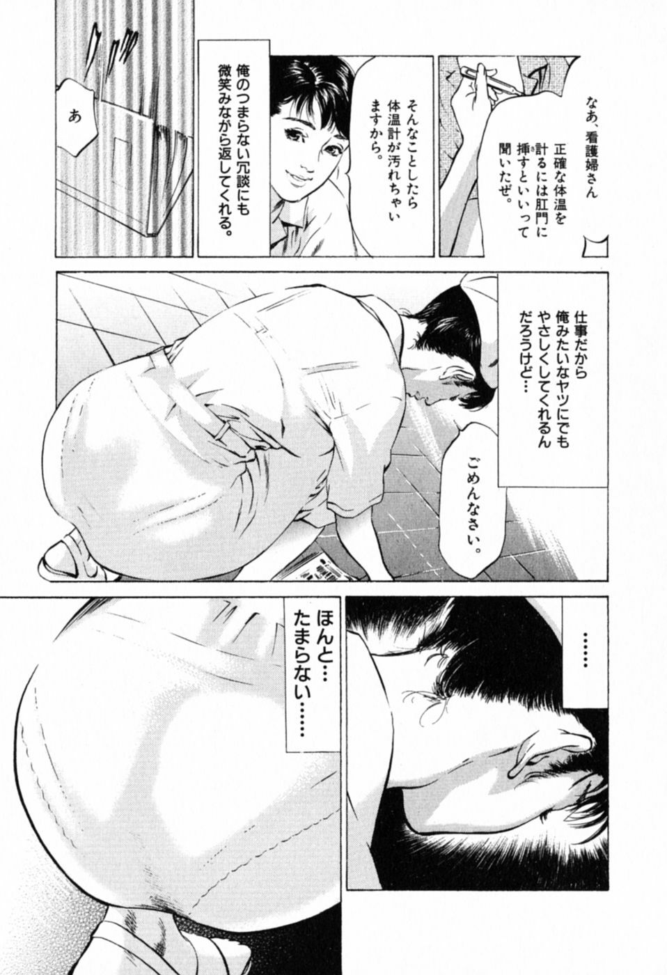 [Hazuki Kaoru] Hontou ni Atta H na Taiken Oshiemasu Vol.1 page 139 full