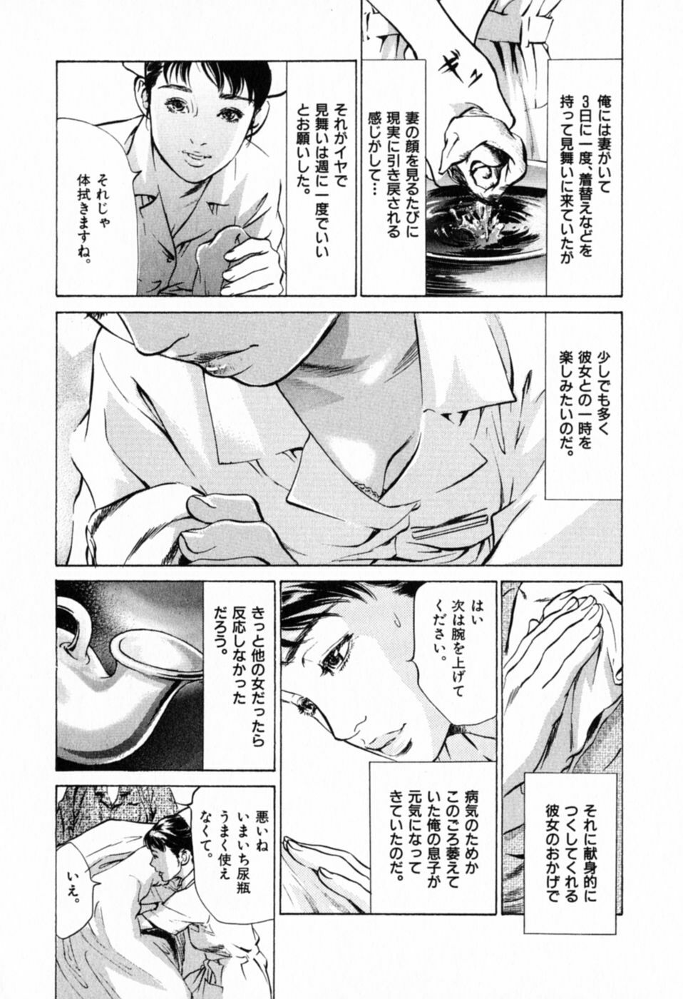 [Hazuki Kaoru] Hontou ni Atta H na Taiken Oshiemasu Vol.1 page 140 full