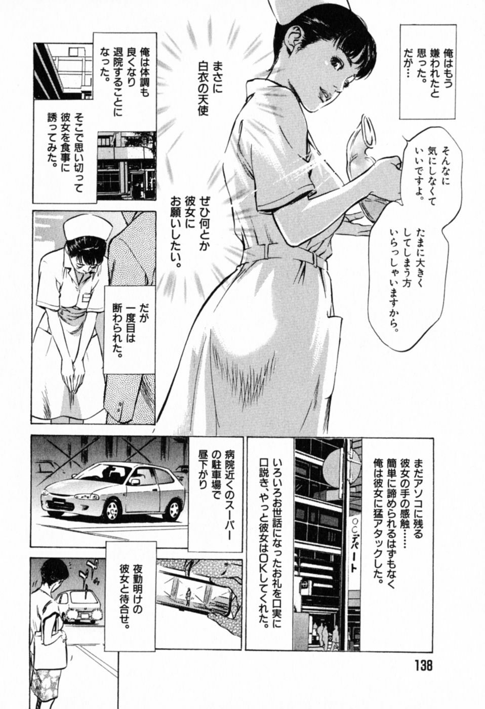 [Hazuki Kaoru] Hontou ni Atta H na Taiken Oshiemasu Vol.1 page 142 full