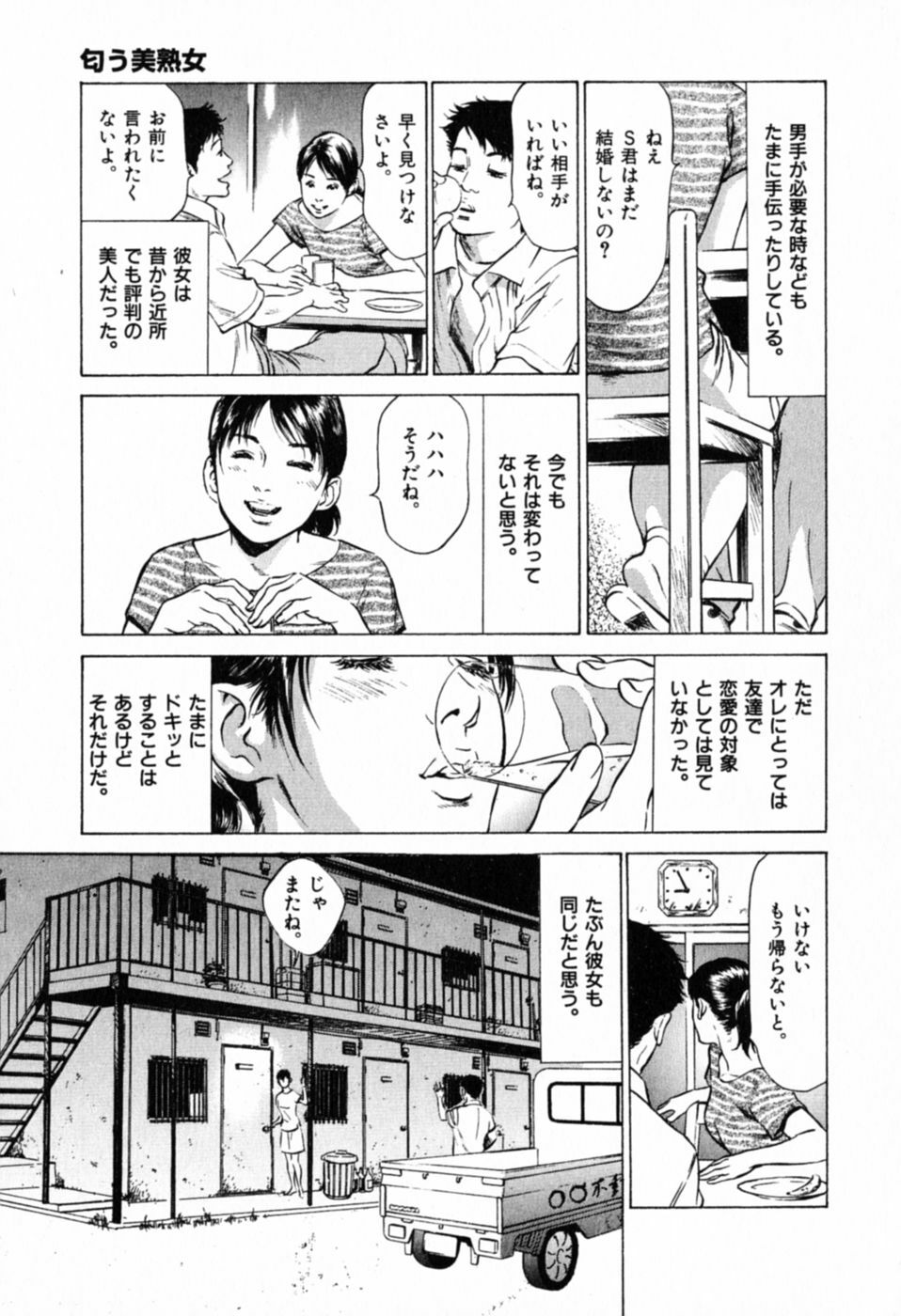 [Hazuki Kaoru] Hontou ni Atta H na Taiken Oshiemasu Vol.1 page 155 full