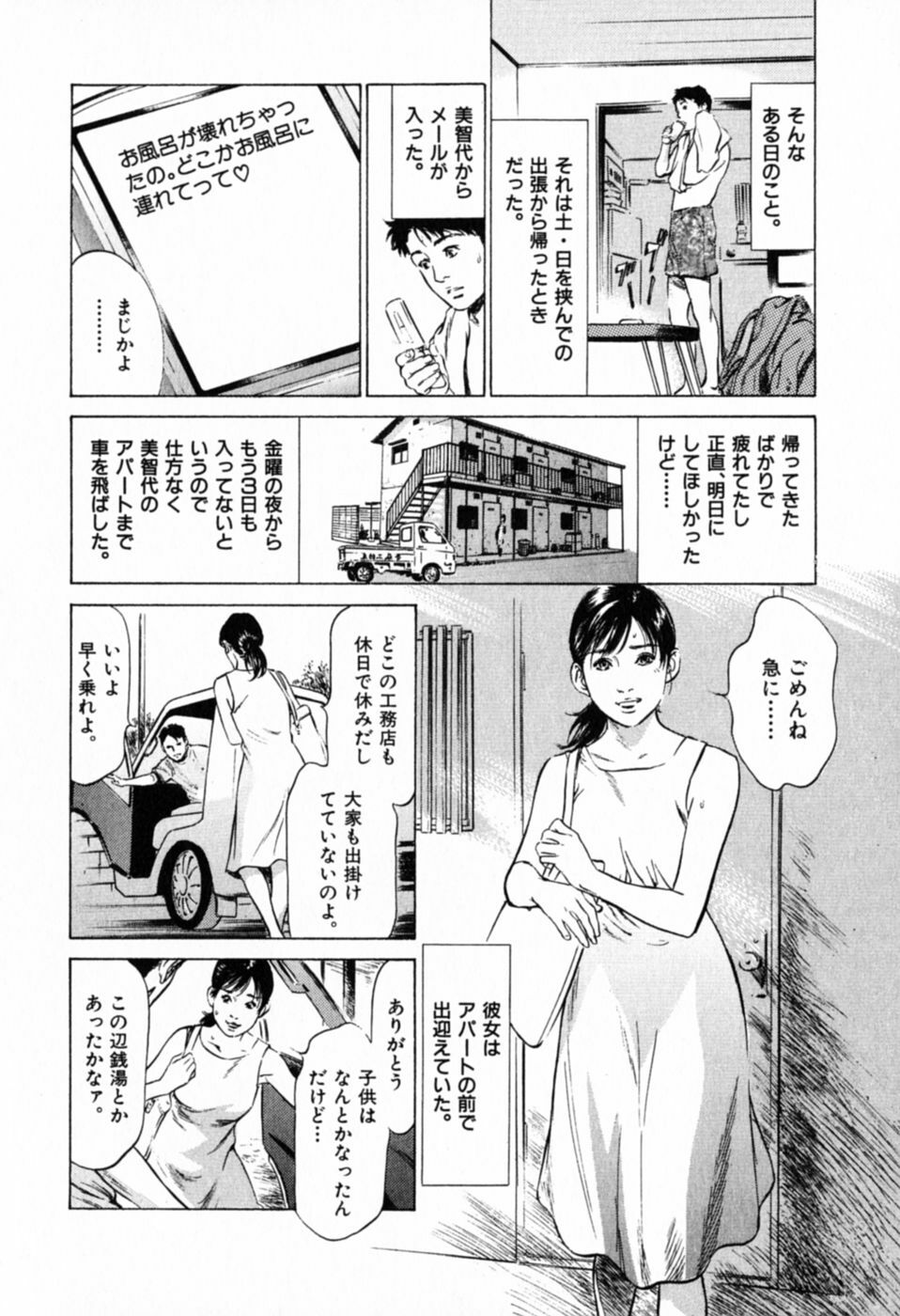 [Hazuki Kaoru] Hontou ni Atta H na Taiken Oshiemasu Vol.1 page 156 full