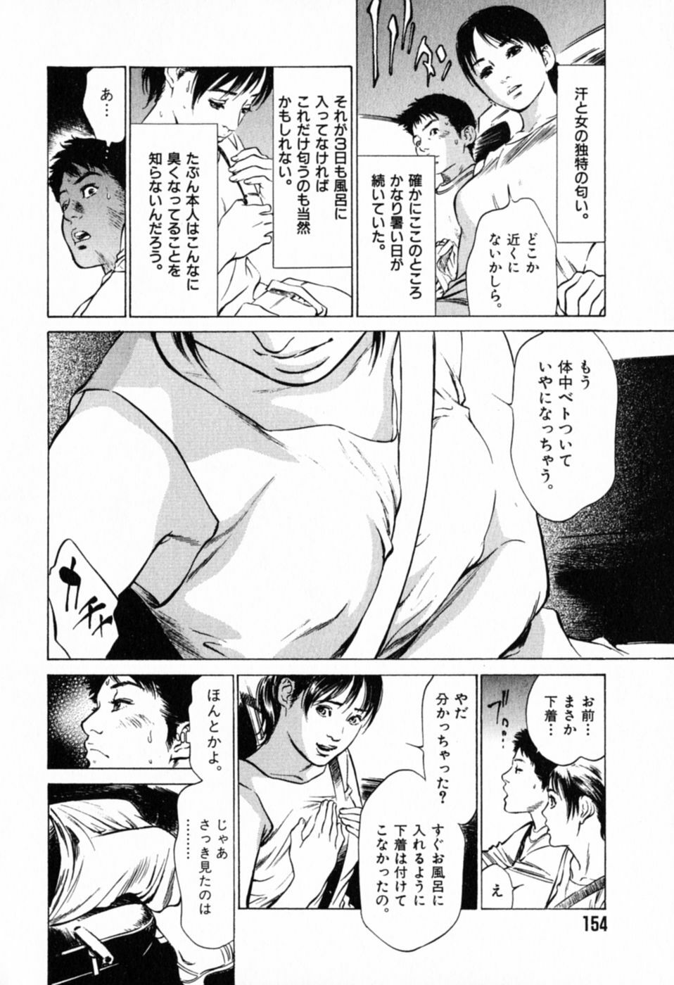 [Hazuki Kaoru] Hontou ni Atta H na Taiken Oshiemasu Vol.1 page 158 full