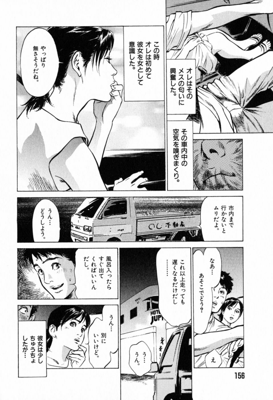 [Hazuki Kaoru] Hontou ni Atta H na Taiken Oshiemasu Vol.1 page 160 full
