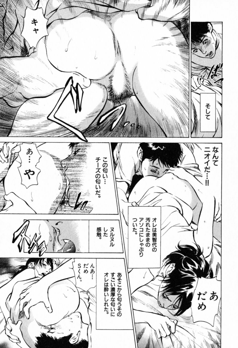 [Hazuki Kaoru] Hontou ni Atta H na Taiken Oshiemasu Vol.1 page 163 full