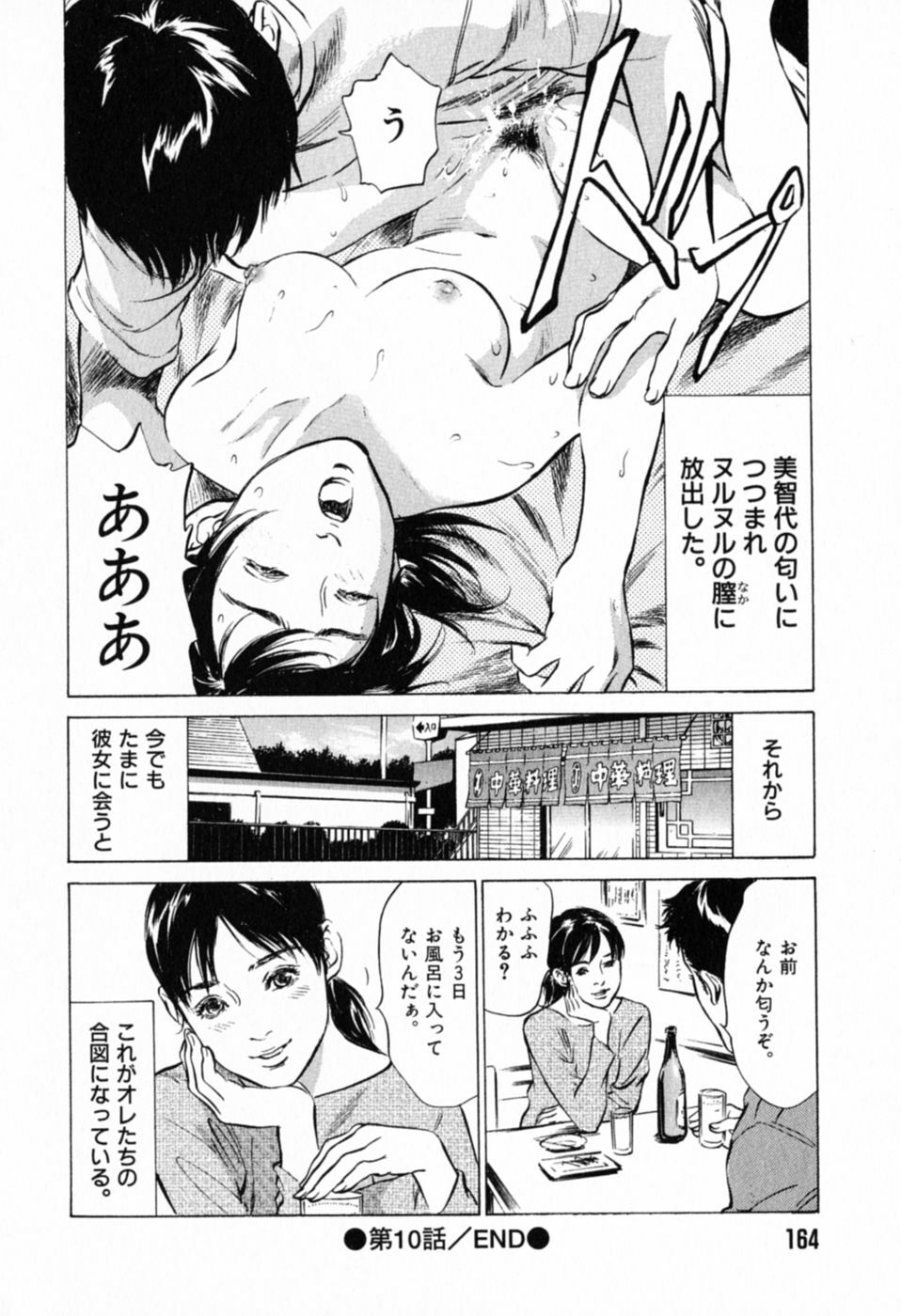 [Hazuki Kaoru] Hontou ni Atta H na Taiken Oshiemasu Vol.1 page 168 full