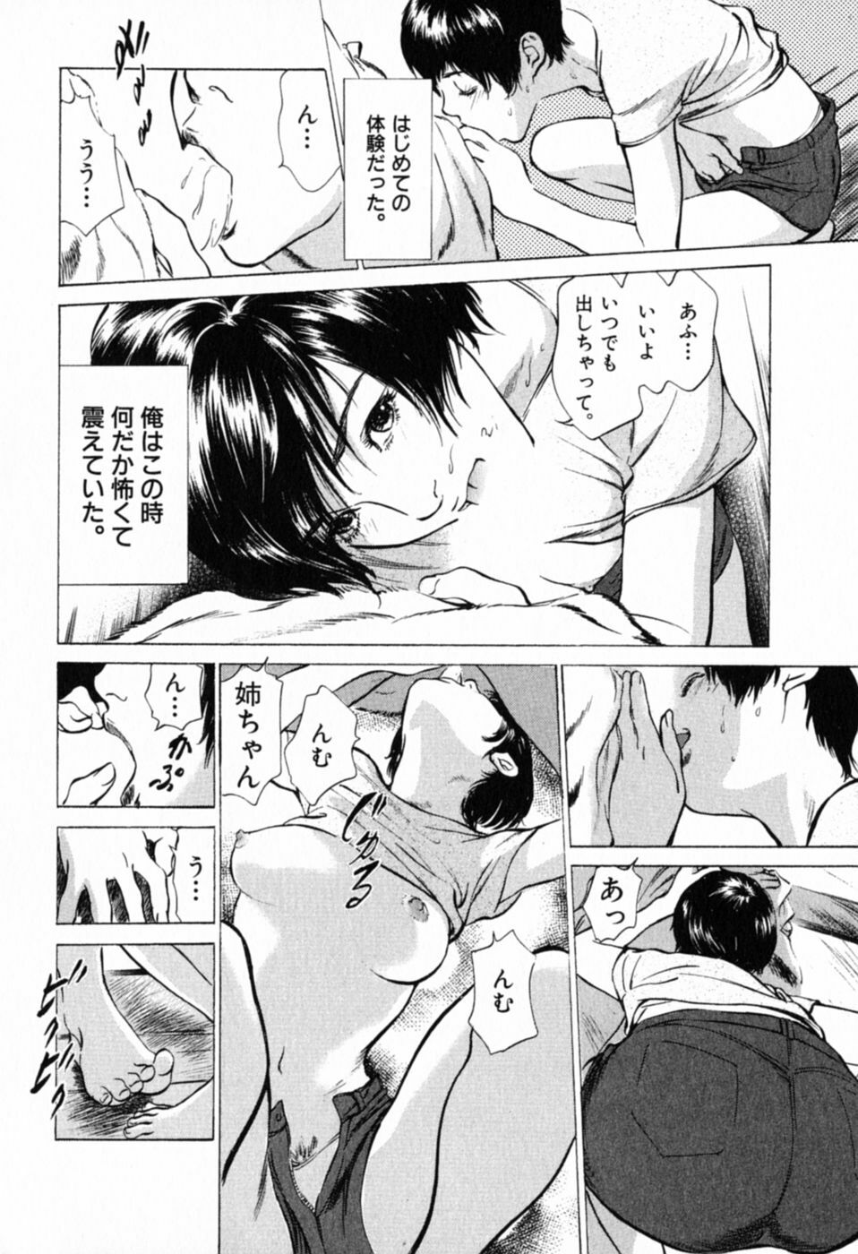 [Hazuki Kaoru] Hontou ni Atta H na Taiken Oshiemasu Vol.1 page 176 full