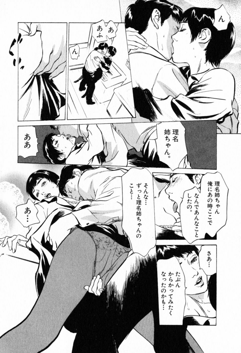 [Hazuki Kaoru] Hontou ni Atta H na Taiken Oshiemasu Vol.1 page 180 full