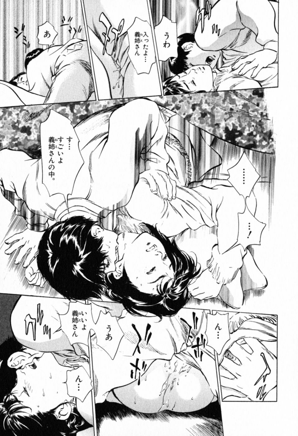 [Hazuki Kaoru] Hontou ni Atta H na Taiken Oshiemasu Vol.1 page 53 full