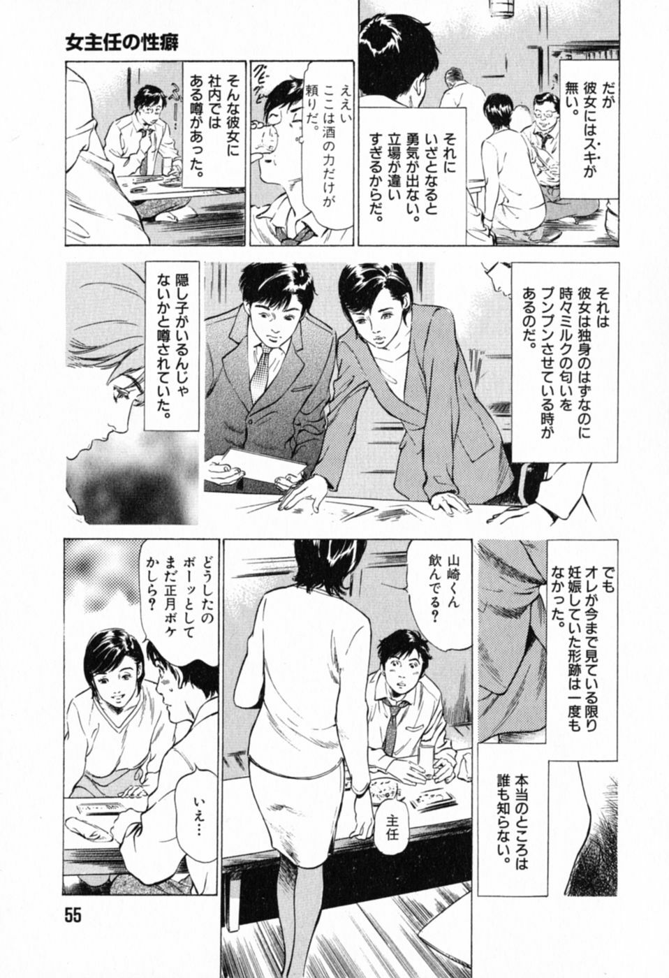 [Hazuki Kaoru] Hontou ni Atta H na Taiken Oshiemasu Vol.1 page 59 full
