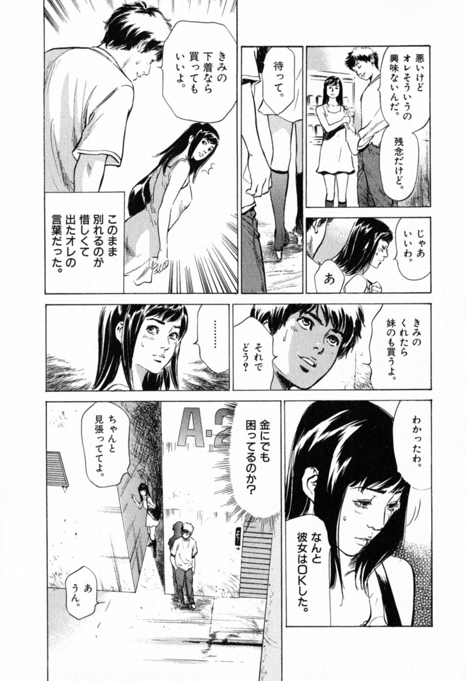 [Hazuki Kaoru] Hontou ni Atta H na Taiken Oshiemasu Vol.1 page 93 full
