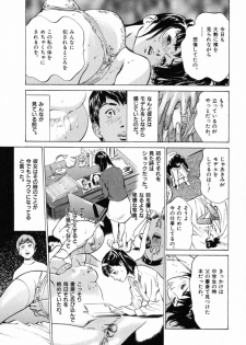 [Hazuki Kaoru] Hontou ni Atta H na Taiken Oshiemasu Vol.1 - page 35