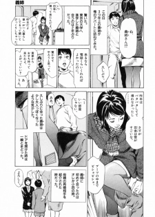 [Hazuki Kaoru] Hontou ni Atta H na Taiken Oshiemasu Vol.1 - page 43