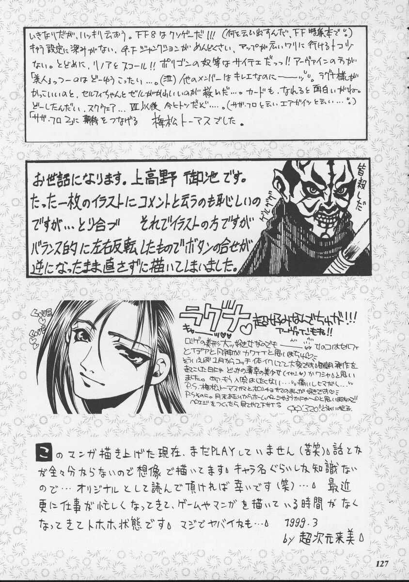 [Metal (Various)] Model EX2 (Final Fantasy VIII) page 127 full