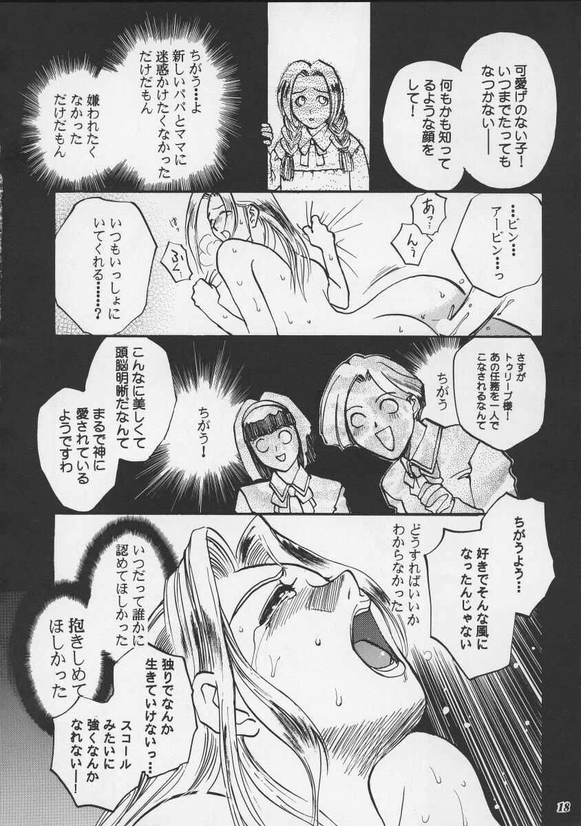 [Metal (Various)] Model EX2 (Final Fantasy VIII) page 18 full