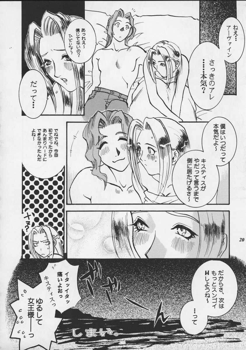 [Metal (Various)] Model EX2 (Final Fantasy VIII) page 20 full