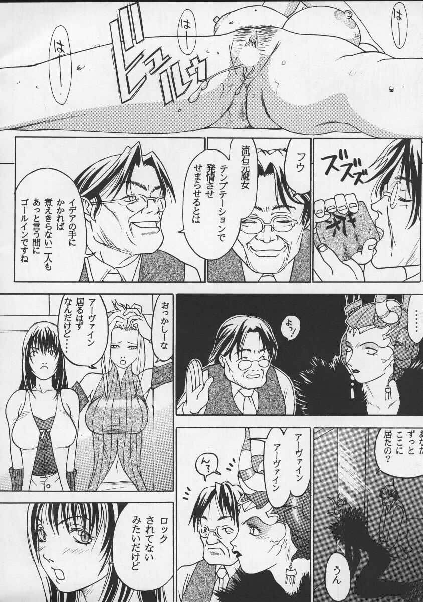 [Metal (Various)] Model EX2 (Final Fantasy VIII) page 26 full