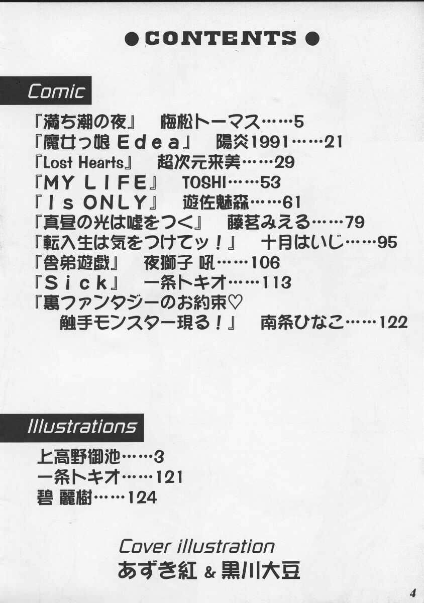 [Metal (Various)] Model EX2 (Final Fantasy VIII) page 4 full