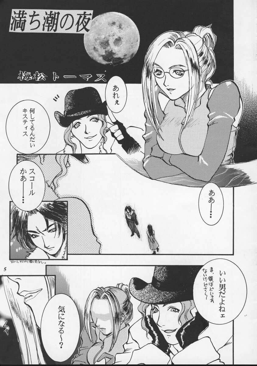 [Metal (Various)] Model EX2 (Final Fantasy VIII) page 5 full