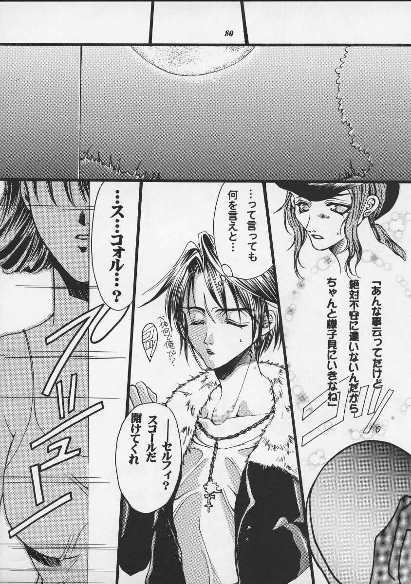 [Metal (Various)] Model EX2 (Final Fantasy VIII) page 80 full