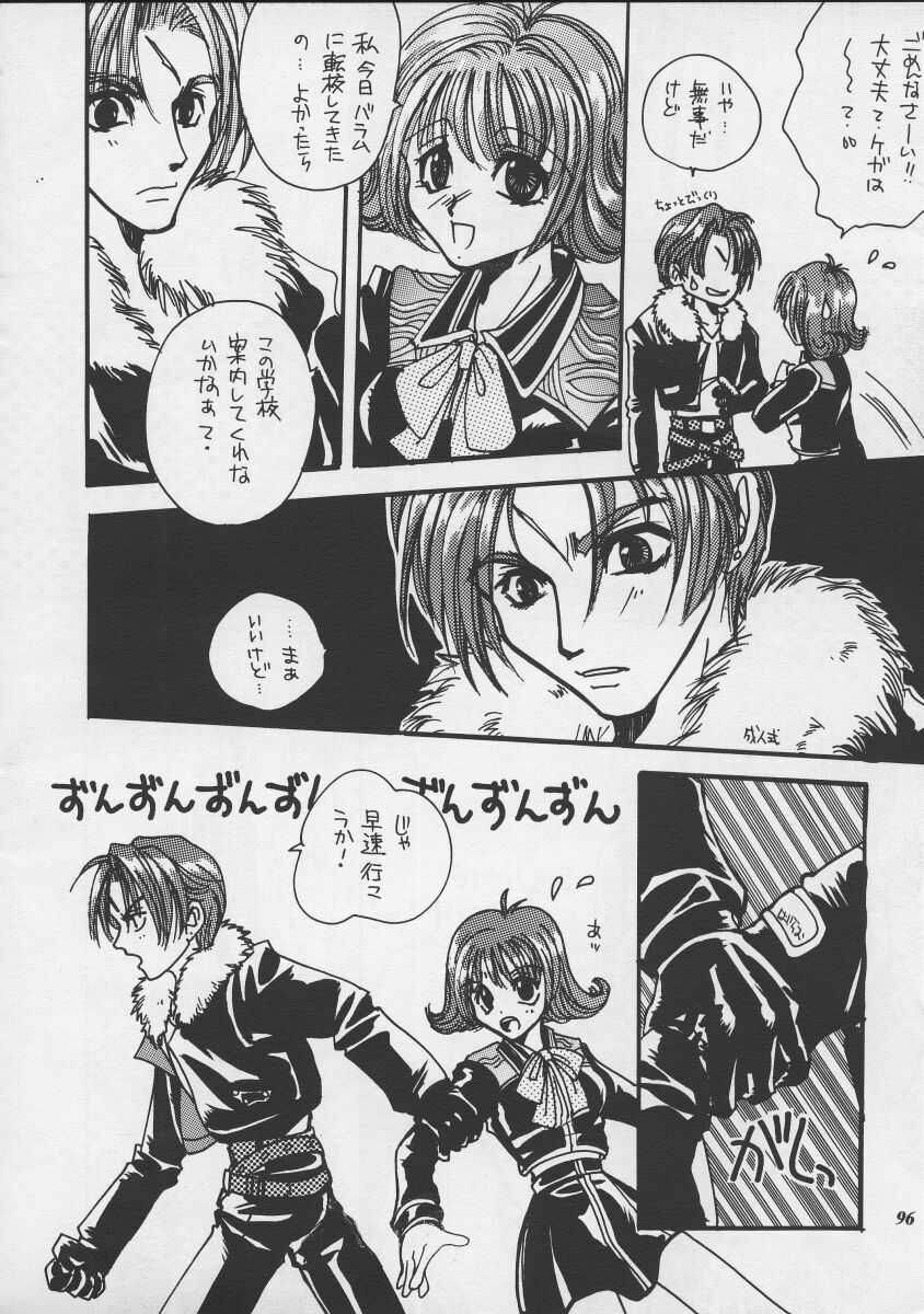 [Metal (Various)] Model EX2 (Final Fantasy VIII) page 96 full