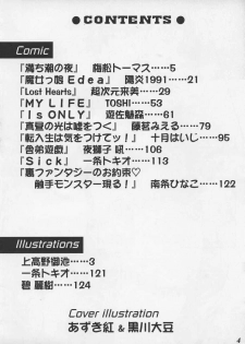 [Metal (Various)] Model EX2 (Final Fantasy VIII) - page 4